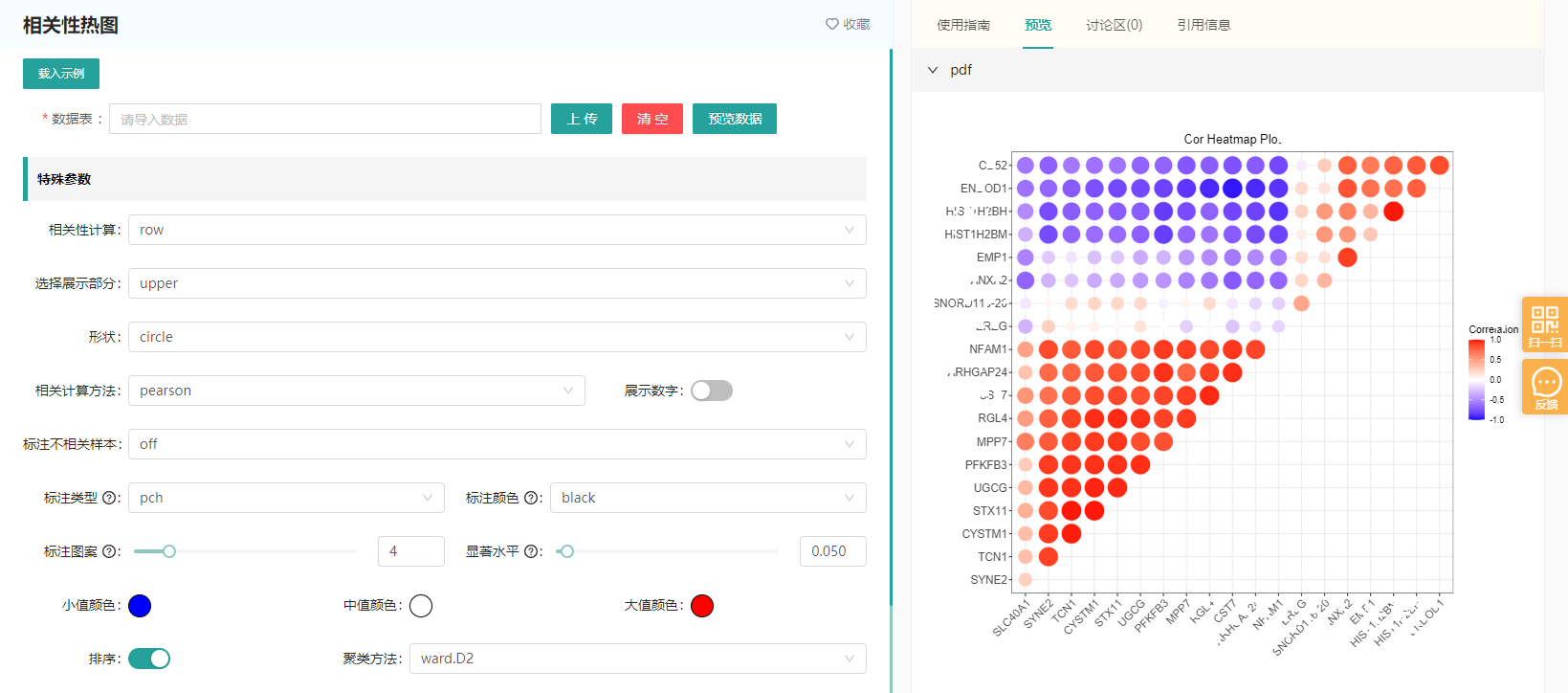 云工具详情页面